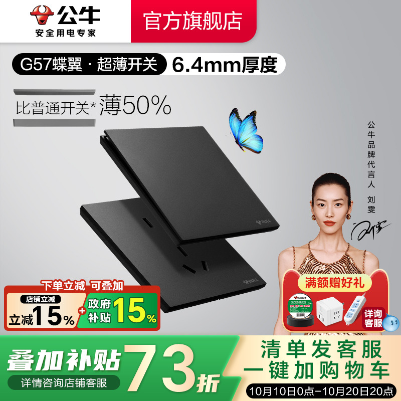 公牛蝶翼超薄G57插座大师系列五孔面板16a插座86型暗装家用墨云灰