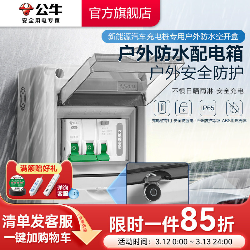 防水空开盒子户外配电箱室外防雨塑料空气开关盒明装家用电闸电盒