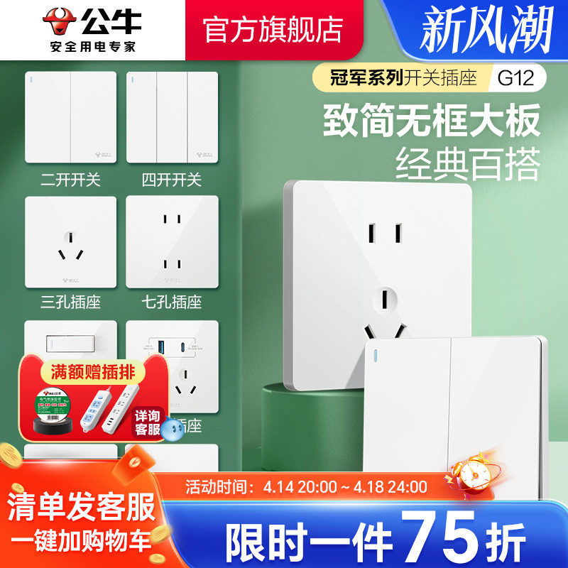 ��ţ�����콢�꿪�ز����յ�16A�������10A��尵װ���G12�׻� б���