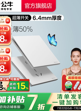公牛蝶翼超薄G57开关五孔插座16a大师面板哑光奶油风墙壁暮雪白