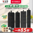 公牛插座USB插排插线板接线板家用多功能电源转换器多孔位长米线