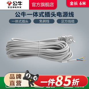 公牛插座多功能电源延长线一体式 插头电源线软线电线电缆护套线