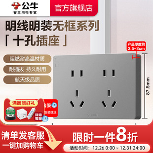 公牛15孔插座明装 盒G59灰 超薄墙壁多孔位插座大板明线十孔明装