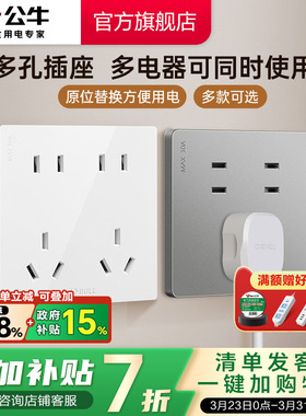 公牛十孔插座面板暗装86型厨房专用10a双五孔10孔多孔电源插座g12