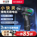 公牛电钻手枪钻电动工具无刷锂电电池 小巧家用电动螺丝刀 插电款