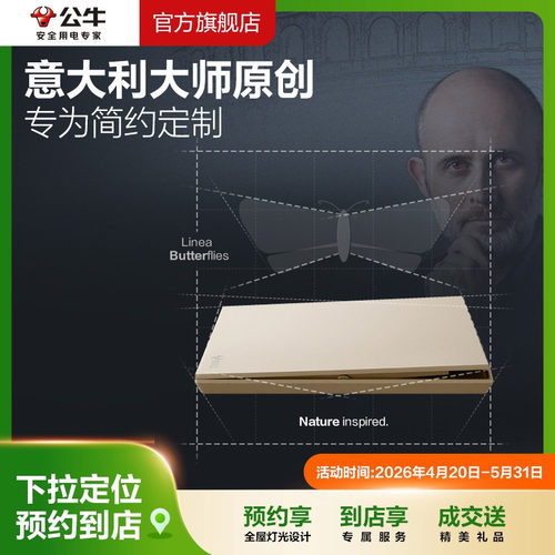 【门店同款】公牛插座旗舰店G56墙开金色家用一开双控墙壁开关