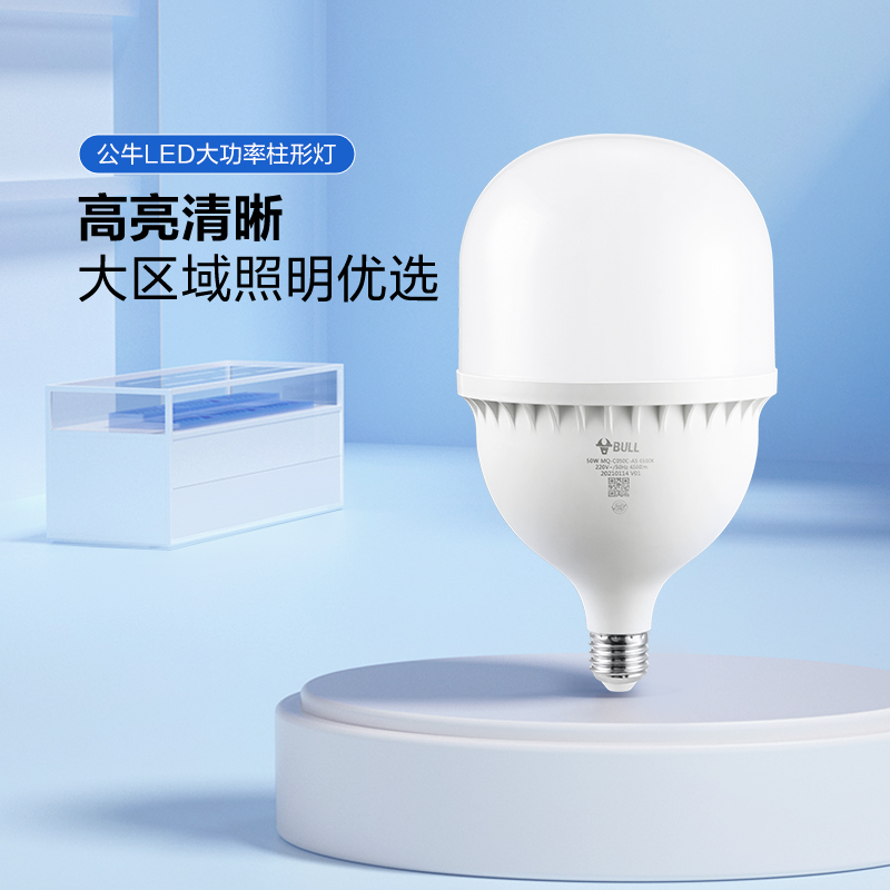 公牛100w家用超亮大功率灯泡