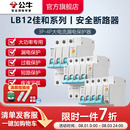 LBE12 公牛旗舰漏电保护断路器工业用空开电闸开关80A100A升级款