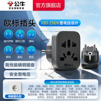 Bull power adapter, German standard power adapter, European and Korean power adapter, French and German thumbnail 3