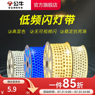 公牛led高压灯带家用照明客厅卧室玄关背景墙220伏线型线形线条灯