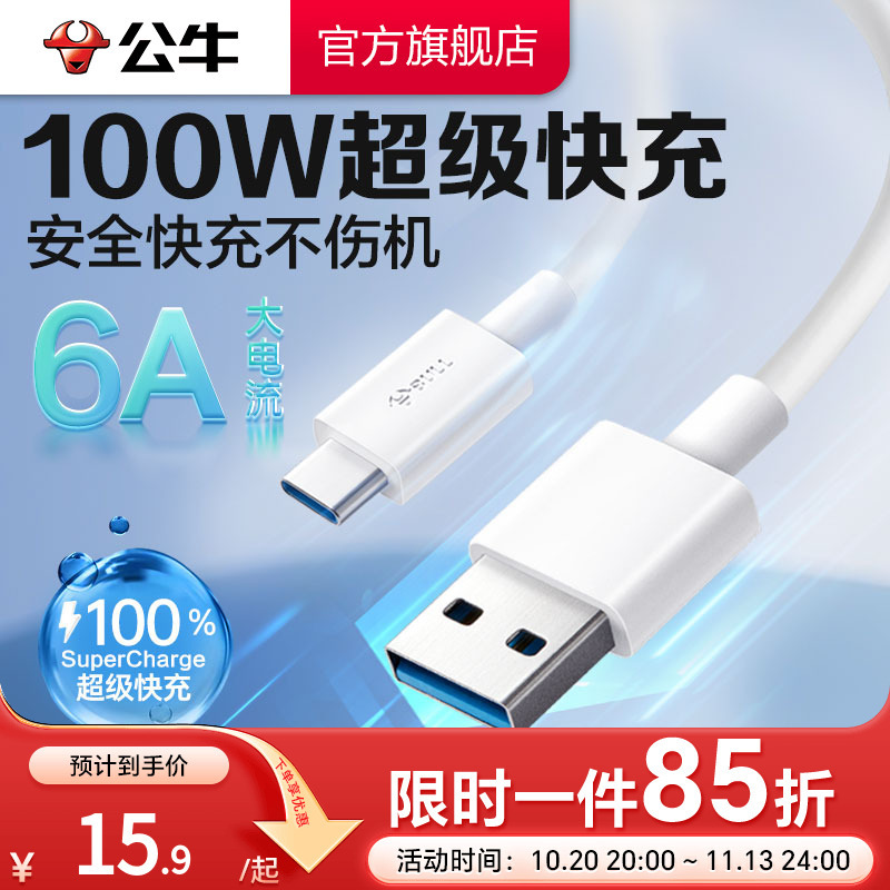 公牛苹果tpyec数据线支持carplay