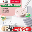 公牛插座usb充电圆形大间距家用办公插板接线板快充拖线板缝隙