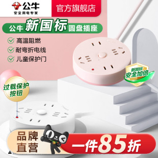 公牛插座usb充电圆形大间距家用办公插板接线板快充拖线板缝隙