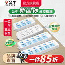 公牛插座独立开关家用电源插排插线板无线带线拖线板插电板分控