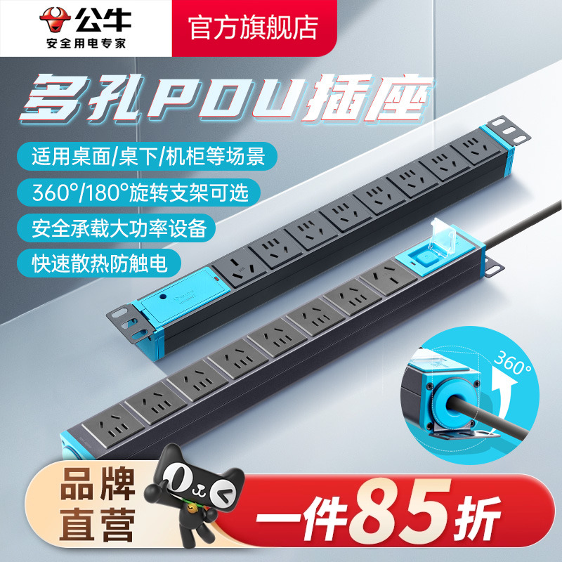 pdu工程机柜专用带开关电源插座