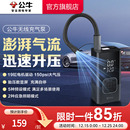 公牛车载无线充气泵便携式汽车用电动打气筒小轿车轮胎车用加气宝