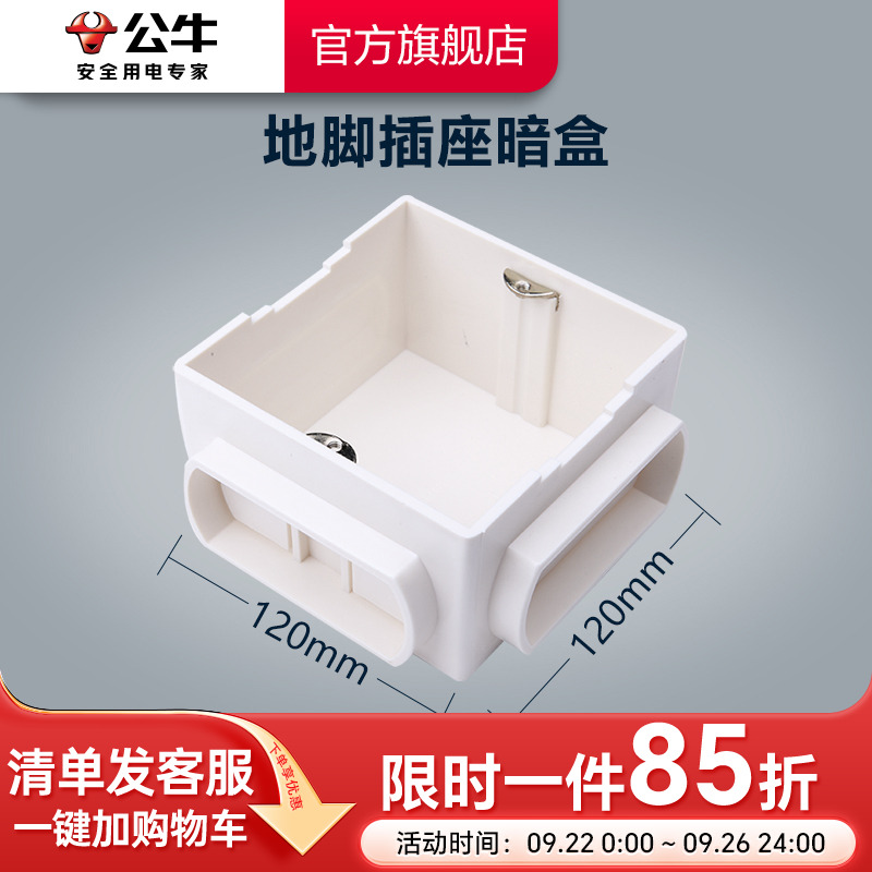 公牛插座旗舰墙开关h4暗装
