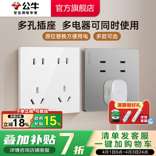 86型厨房专用10a双五孔10孔多孔电源插座g12 公牛十孔插座面板暗装