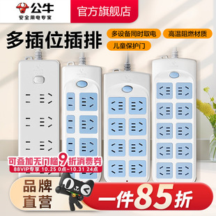 公牛插座多插位8位10位插排排插接线板插线板正品 旗舰店带线家用