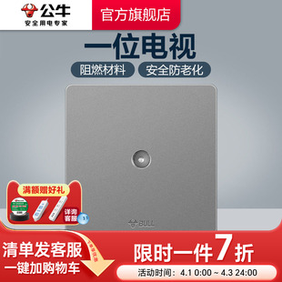 有线电视面板G12灰 公牛插座旗舰闭路电视插座墙壁86型天线TV暗装
