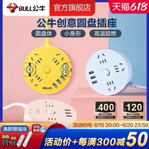 Bull Socket USB -зарядка круглое расстояние расстояния от домашнего офиса -в проводной доске быстро зарядка