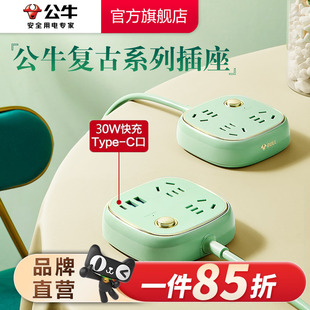 公牛复古usb插排插线板拖线板家用多功能转换器办公宿舍颜值