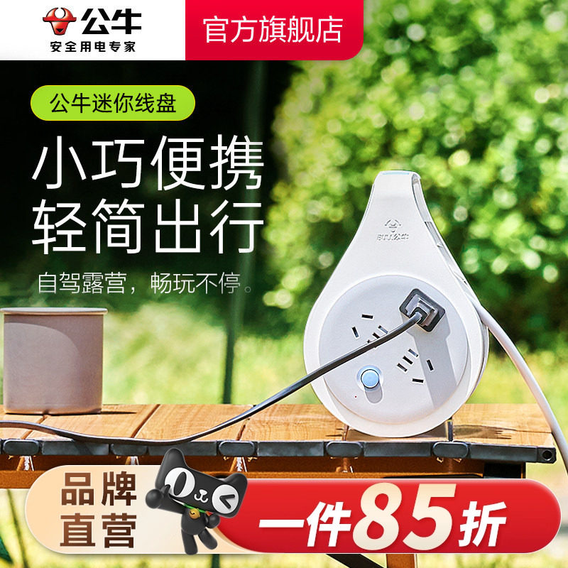 公牛插座电源线盘空盘电缆移动卷线盘拖线插线板无线滚子工程插排