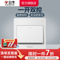 公牛插座面板一位g07雙控開關(guān)