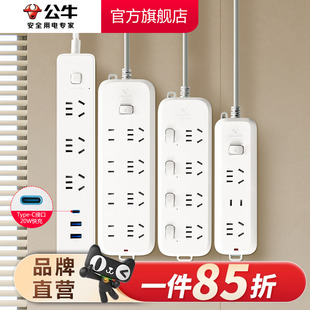 公牛插座usb插排插线板拖线板插板带线家用多功能正品 转换器多用