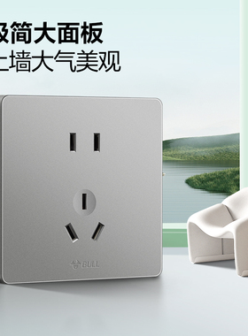 公牛G37灰色开关插座大面板无框墙壁暗装86型多孔usb一开五孔16A
