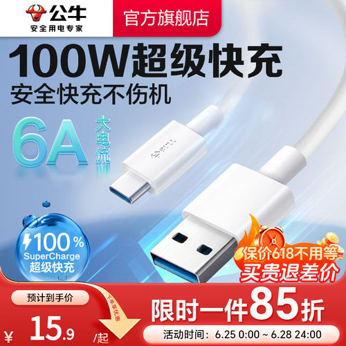 公牛苹果tpyec数据线支持carplay