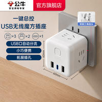 Bull Cube socket, charging plug, row plug, power strip, power strip, multi-functional home converter, fast charging, portable thumbnail 6