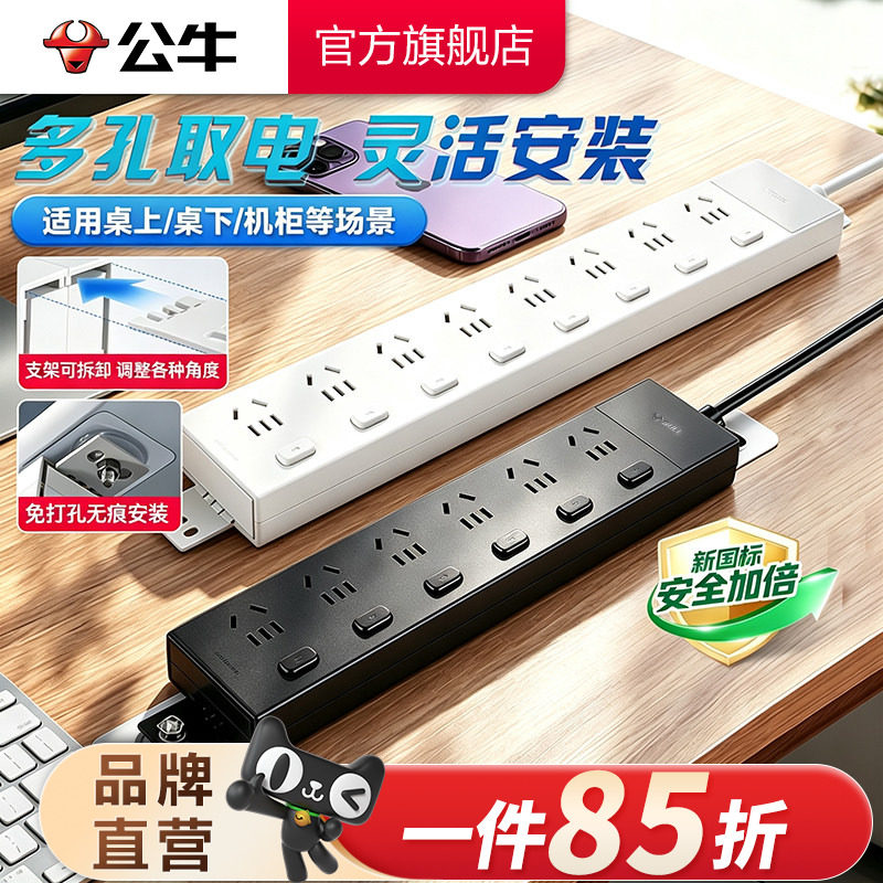 公牛插座PDU分控/总控家用办公电竞游戏多孔无痕安装防过载接线板图片