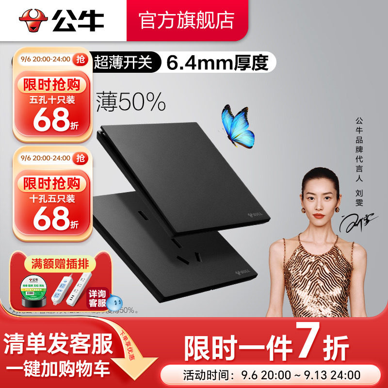 公牛蝶翼超薄G57插座大师系列五孔面板16a插座86型暗装家用墨云灰