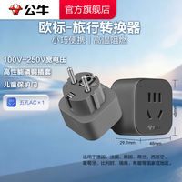 Bull power adapter, German standard power adapter, European and Korean power adapter, French and German thumbnail 5