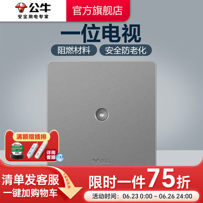 公牛插座旗舰闭路电视86型暗装
