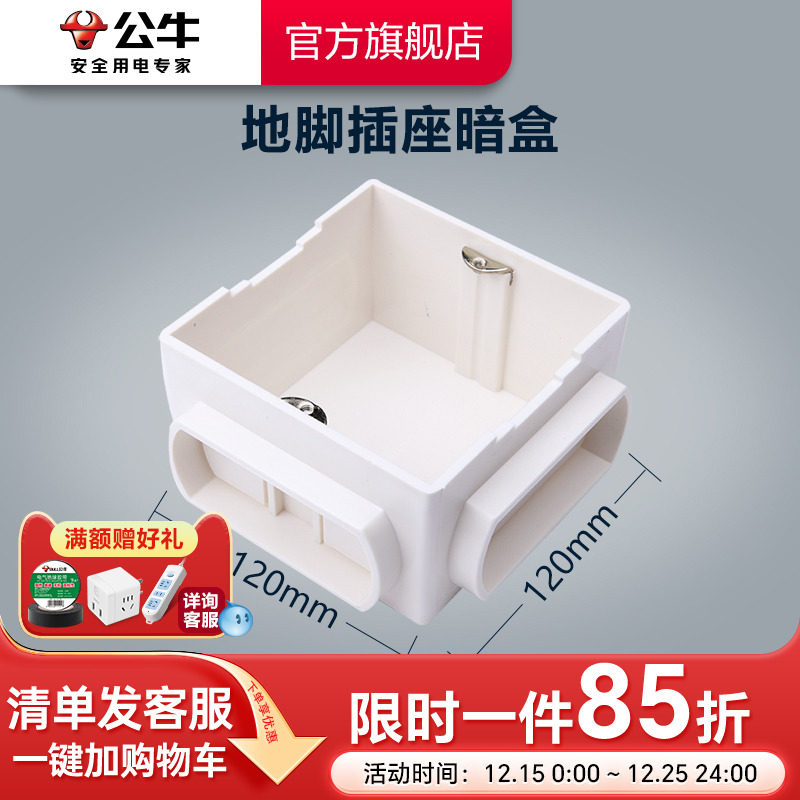 �ۻ��㣺��ţ�����콢ǽ��������ǳ�׺�H4��װ�ؽŲ����׺�12cm*12cm*6cm 17.12Ԫ(������)