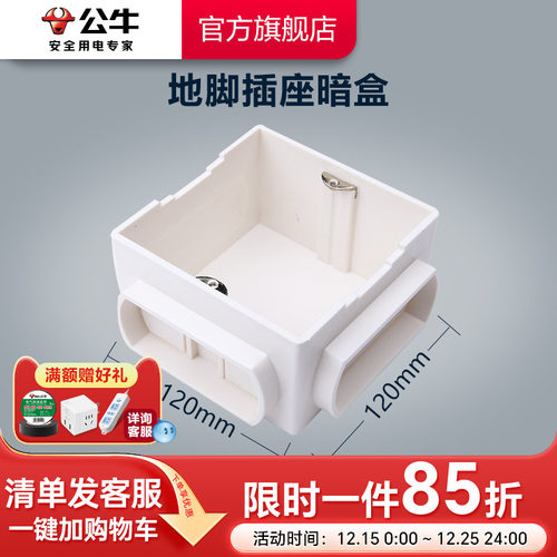 公牛插座旗舰墙开关h4暗装