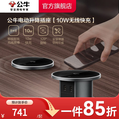 公牛升降插座嵌入式厨房智能