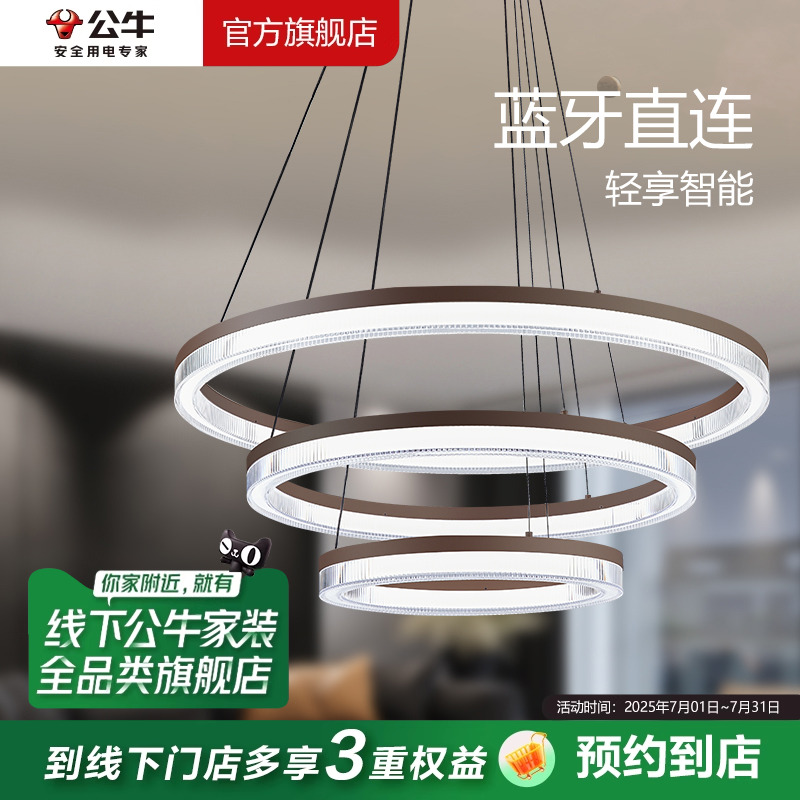 公牛客厅餐厅LED水晶吊灯