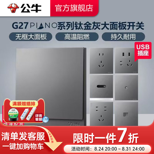 公牛官方旗舰店意大利全新美学