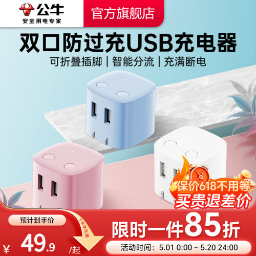 3C认证】12W适用苹果双口充电器