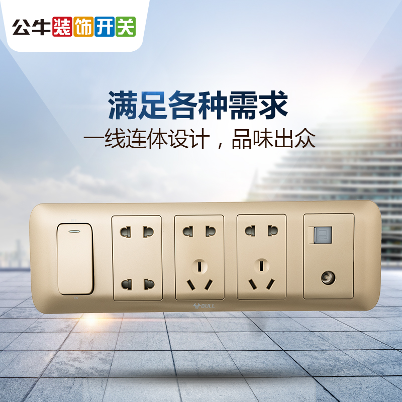 公牛开关插座电视电脑G10E601香槟金电源网络网线墙壁面板送底盒11-08新券