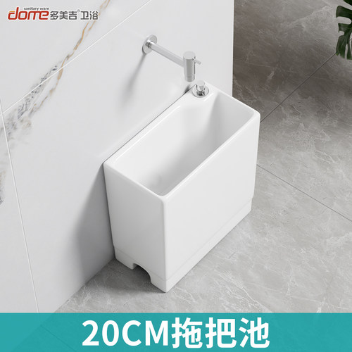 多美吉20cm小户型可挂墙拖把池