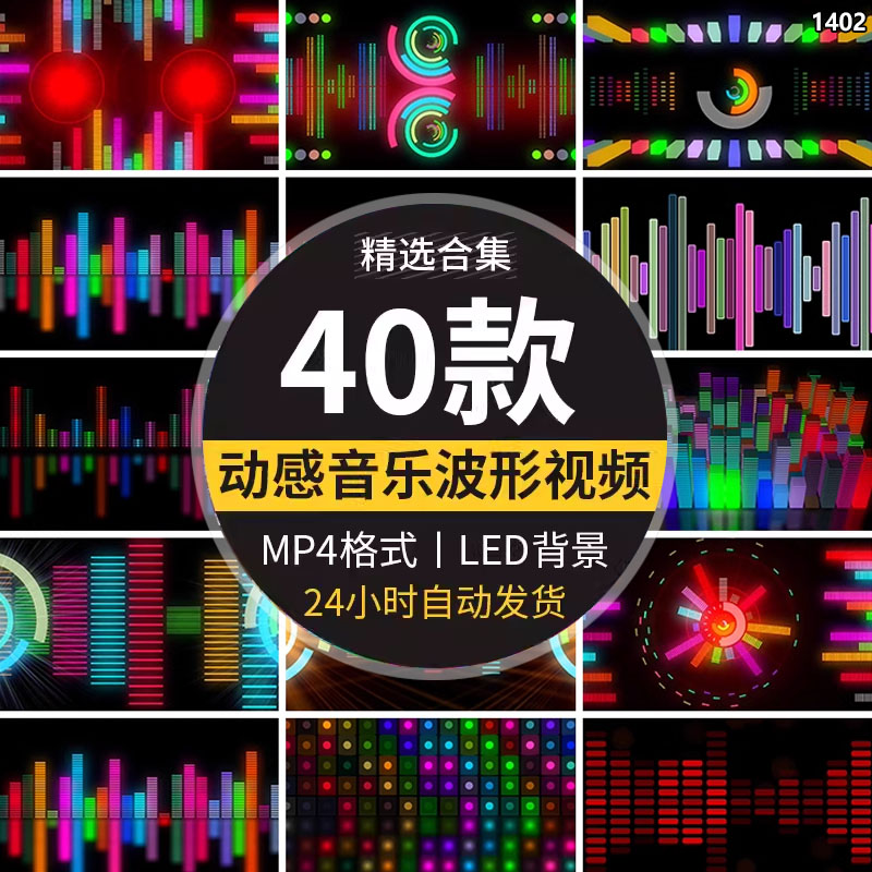 动感夜店跳动音频信号音乐舞曲均衡器波形LED大屏幕背景视频素材