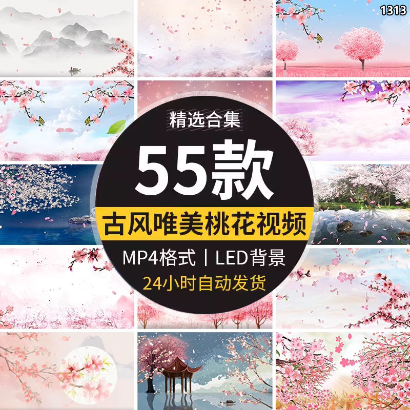 中国风江南古风粉色唯美樱花桃花飘落下花瓣led屏幕背景视频素材