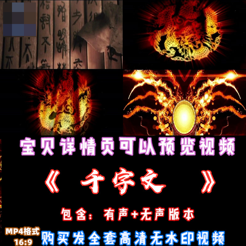 千字文 古诗词朗诵伴奏版配乐LED晚会舞台大屏幕高清视频背景素材