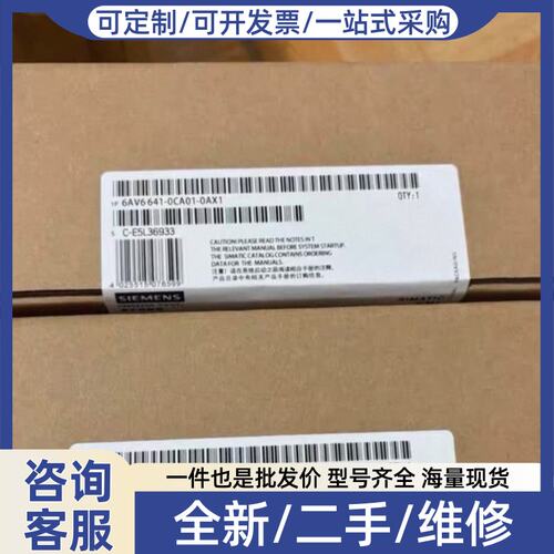 几乎全新西门子6AV6641-0CA01-0AX1+/X0、