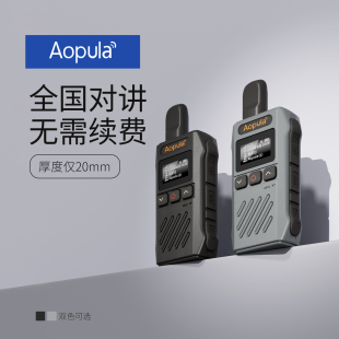 对讲机远距离5000公里全国户外5g公网插卡免费手台迷你小巧自驾游