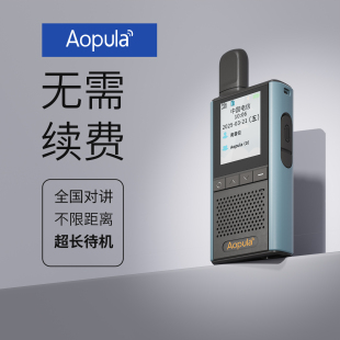 2025新款 全国5000公网插卡轻薄5G对讲机免费不限距离户外车队物流